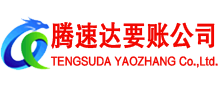 南城讨债公司